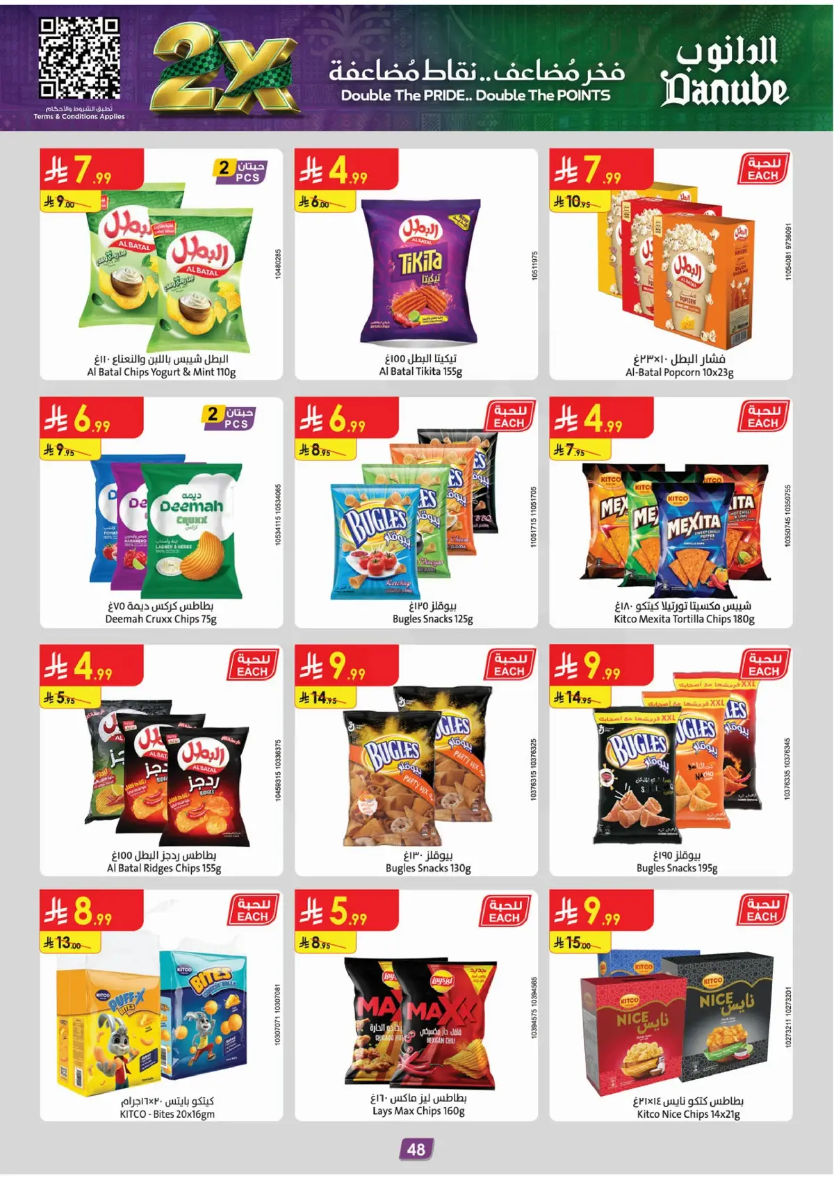 NATIONAL DAY OFFERS - Page 50
