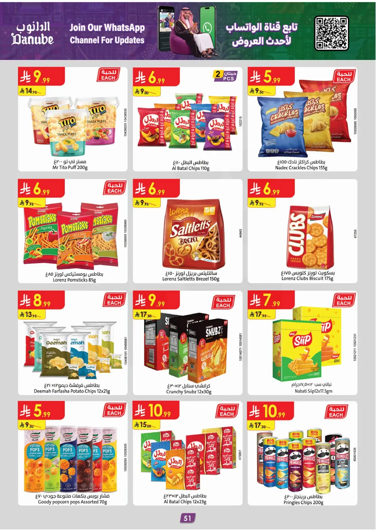 NATIONAL DAY OFFERS - Page 53
