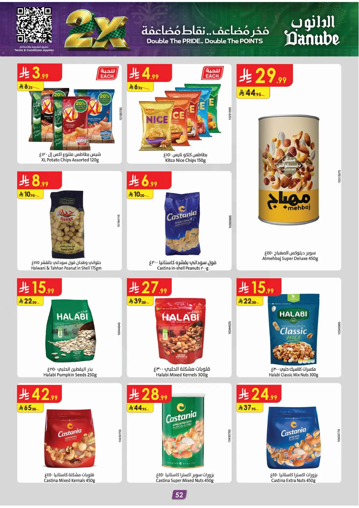NATIONAL DAY OFFERS - Page 54