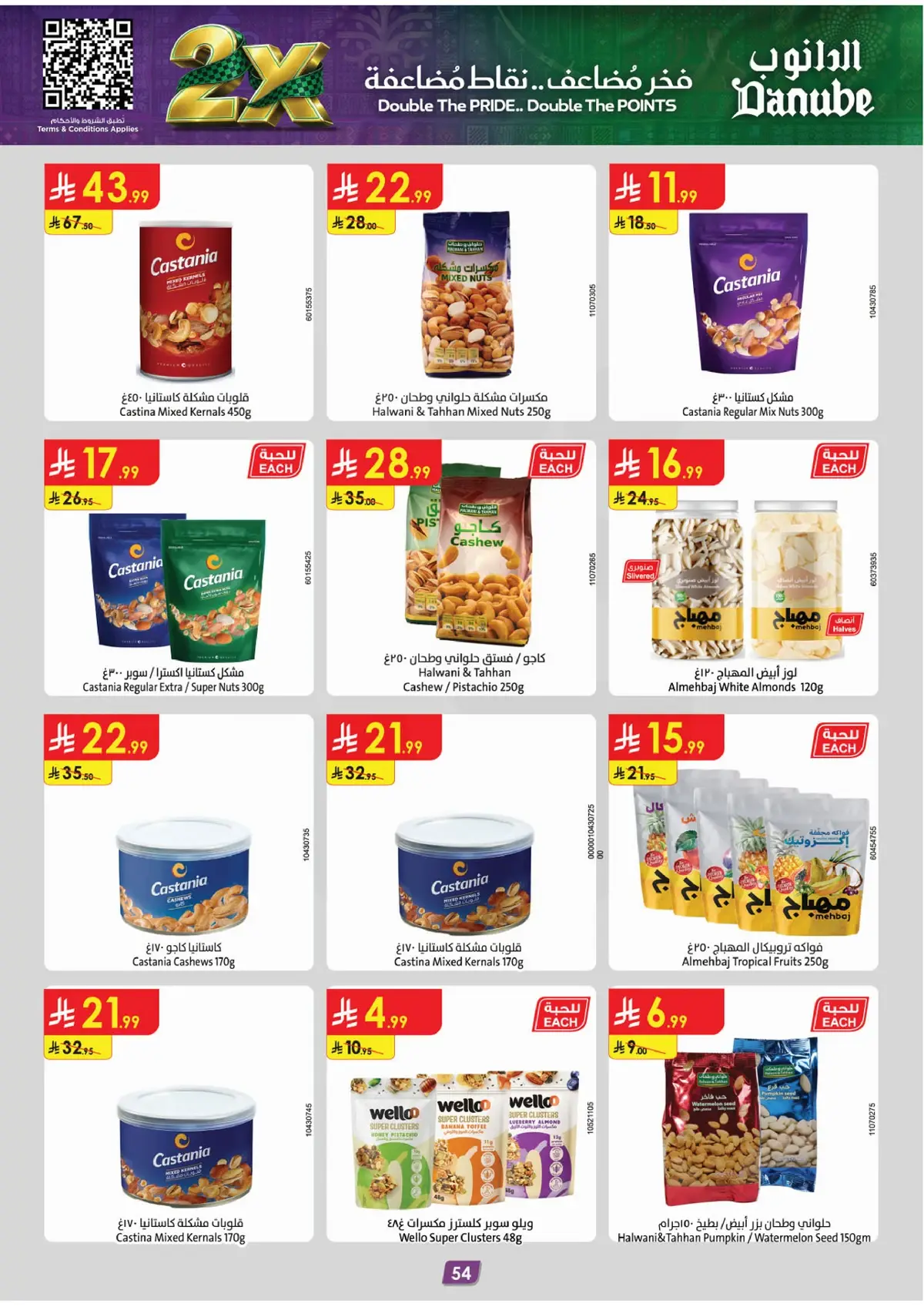 NATIONAL DAY OFFERS - Page 58