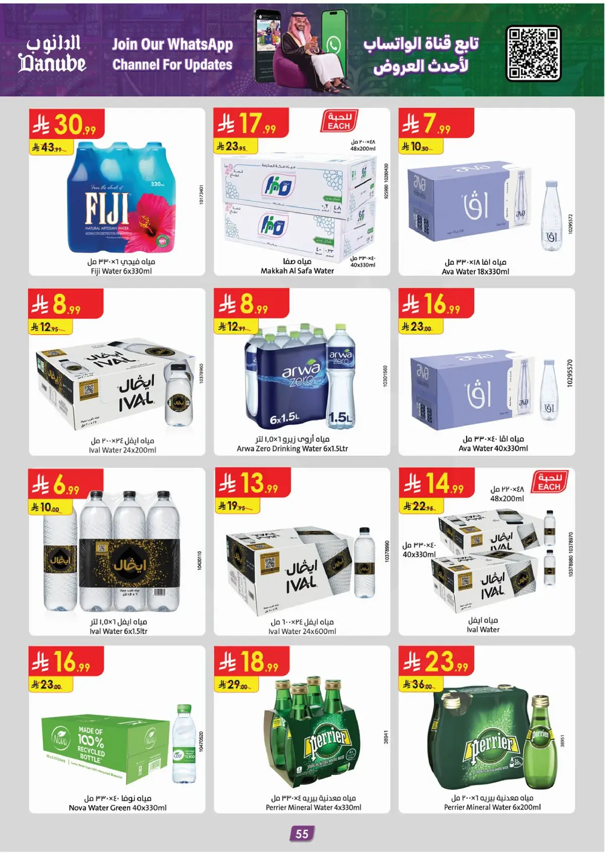 NATIONAL DAY OFFERS - Page 59