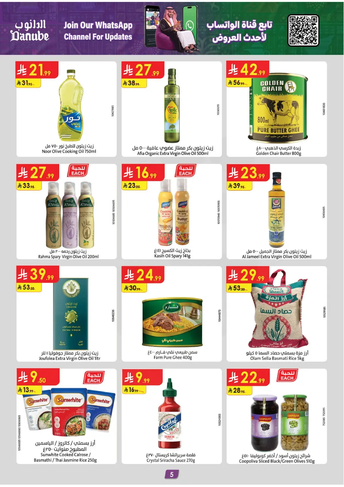 NATIONAL DAY OFFERS - Page 5