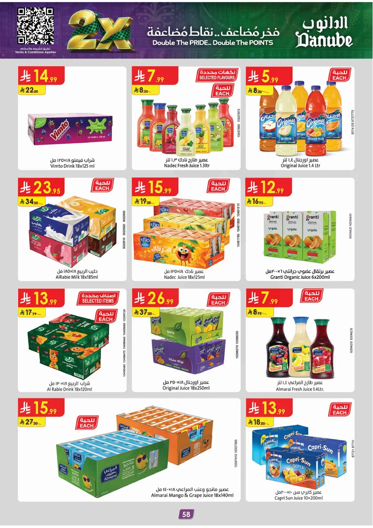 NATIONAL DAY OFFERS - Page 62