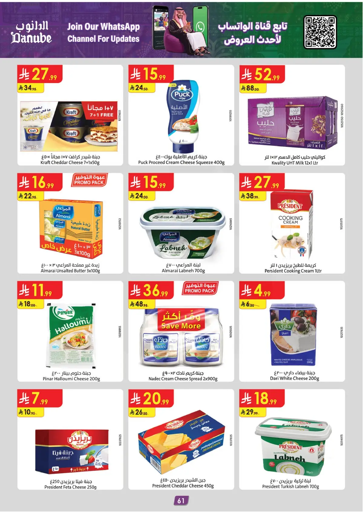 NATIONAL DAY OFFERS - Page 65