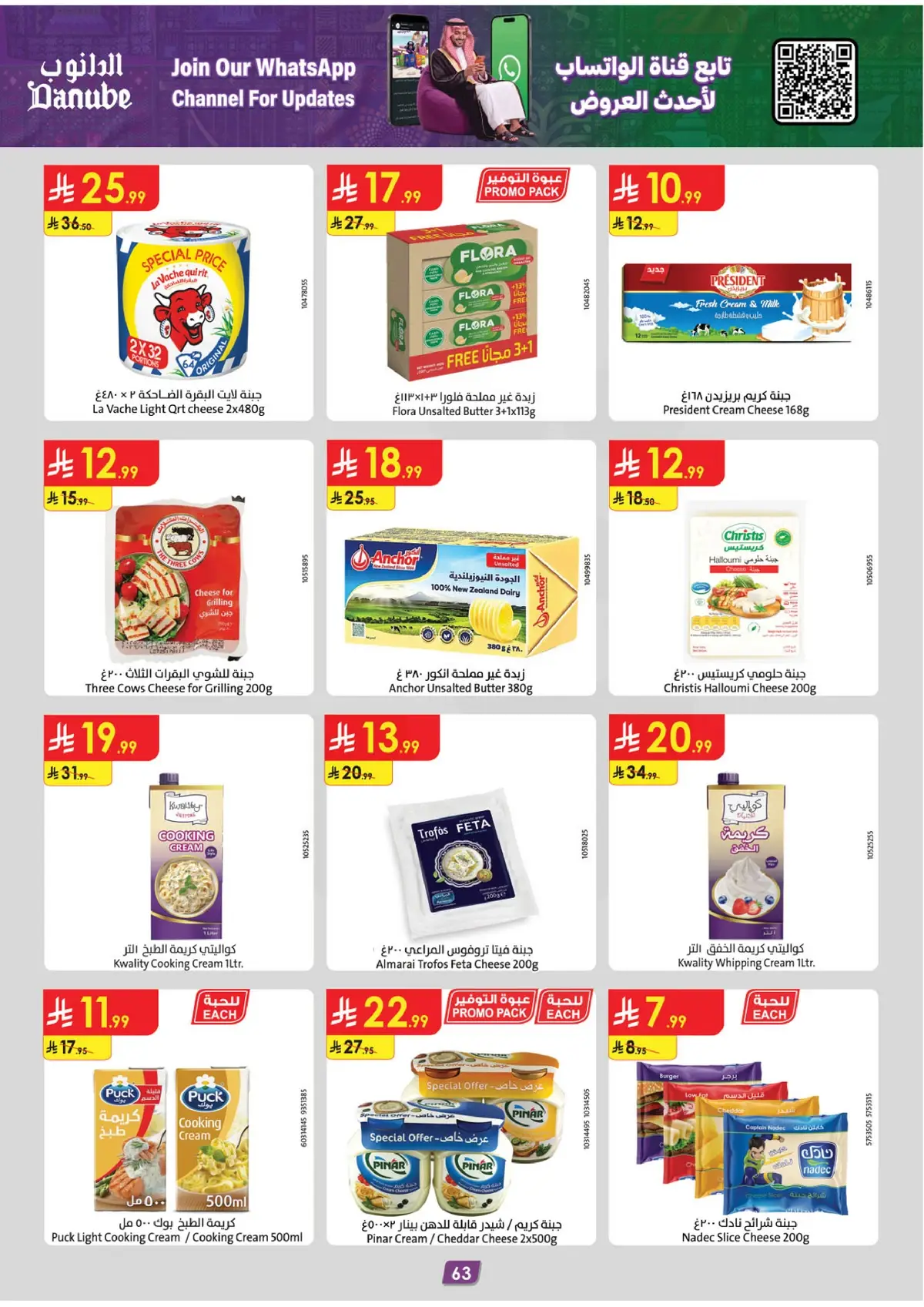 NATIONAL DAY OFFERS - Page 67