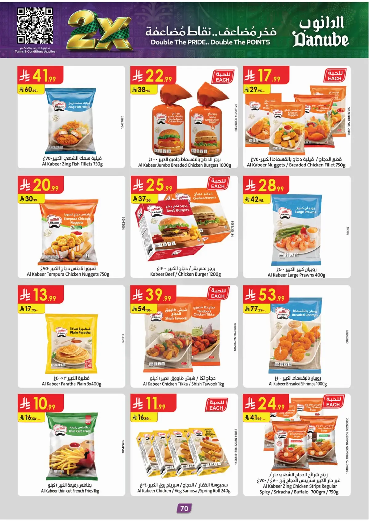 NATIONAL DAY OFFERS - Page 74