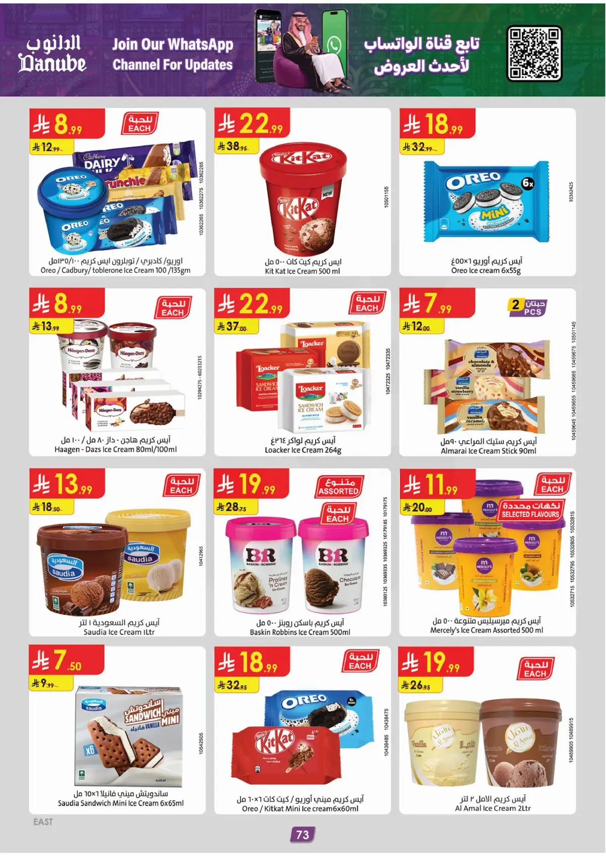NATIONAL DAY OFFERS - Page 77