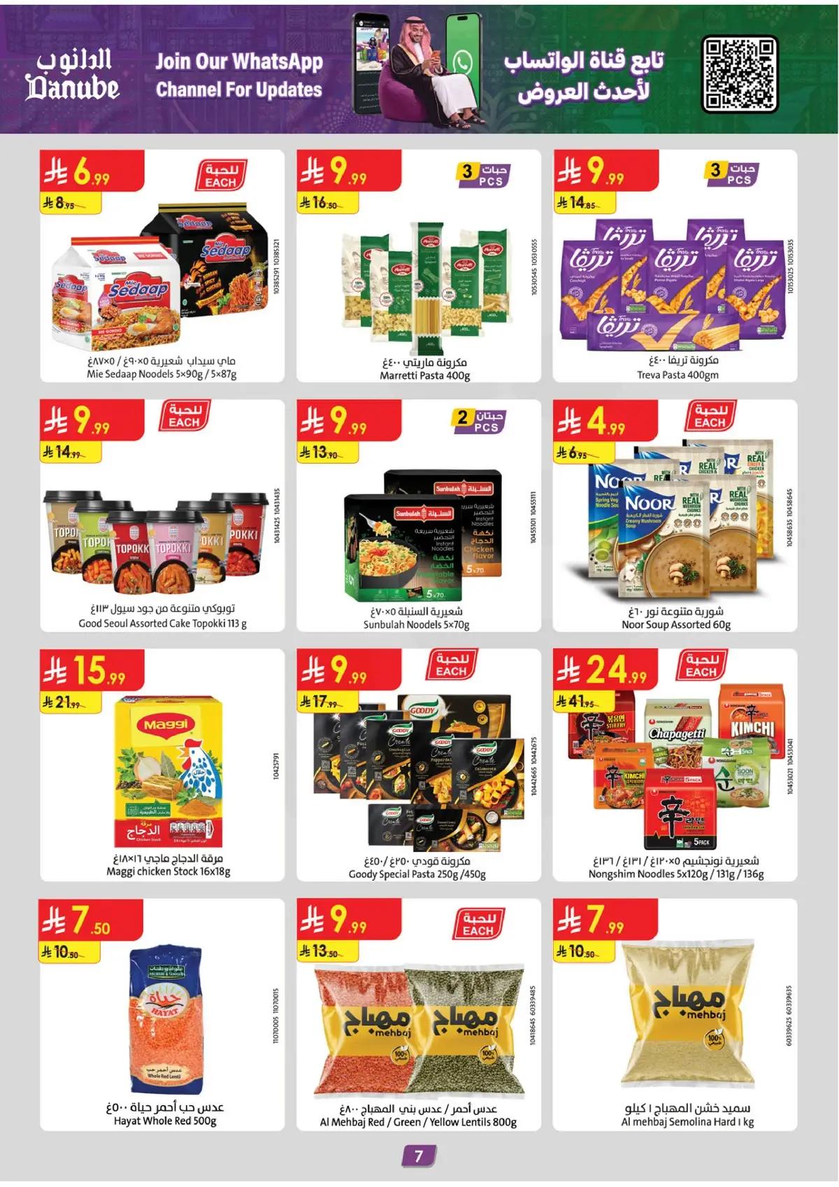 NATIONAL DAY OFFERS - Page 7