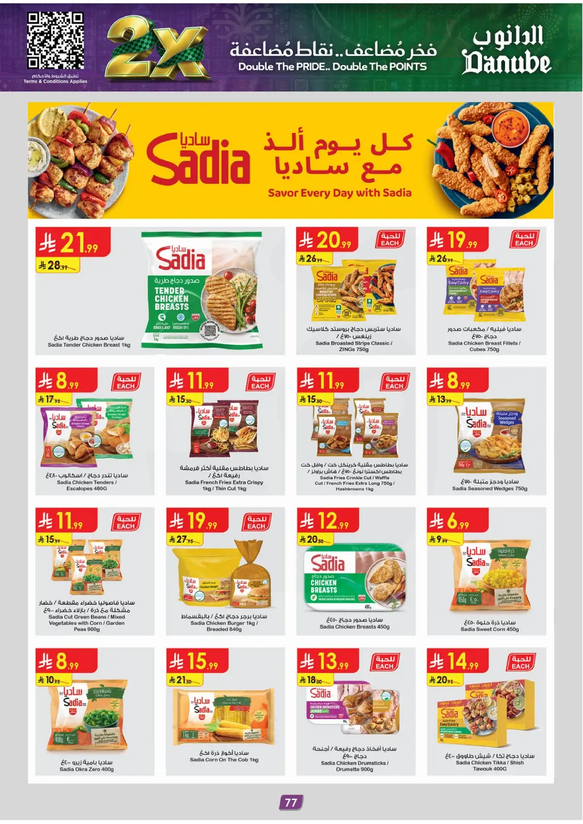 NATIONAL DAY OFFERS - Page 81