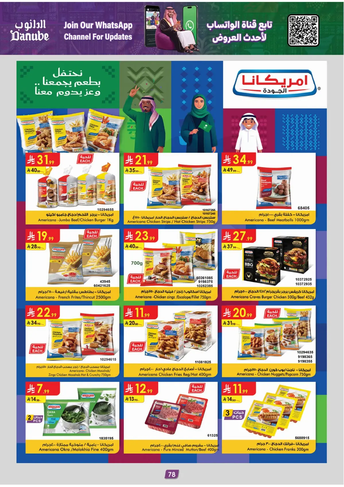 NATIONAL DAY OFFERS - Page 82