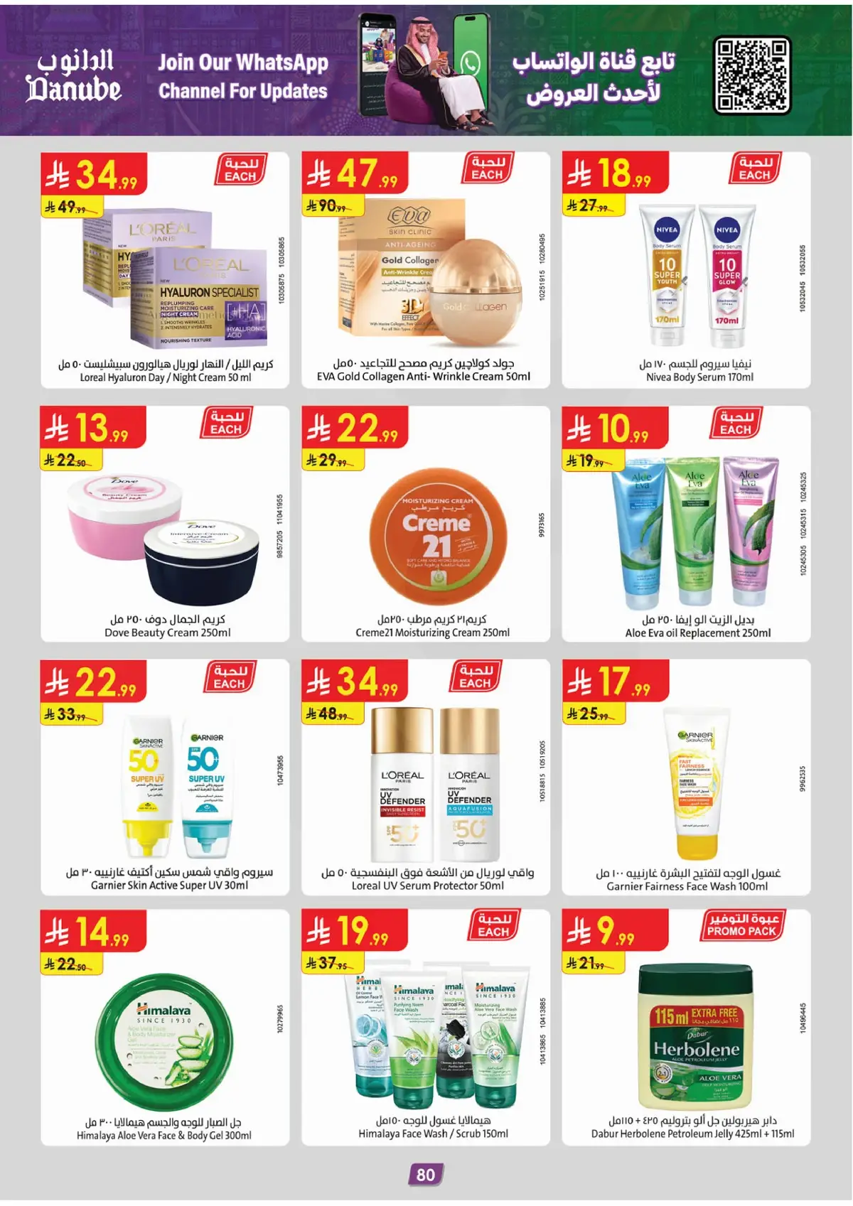 NATIONAL DAY OFFERS - Page 84