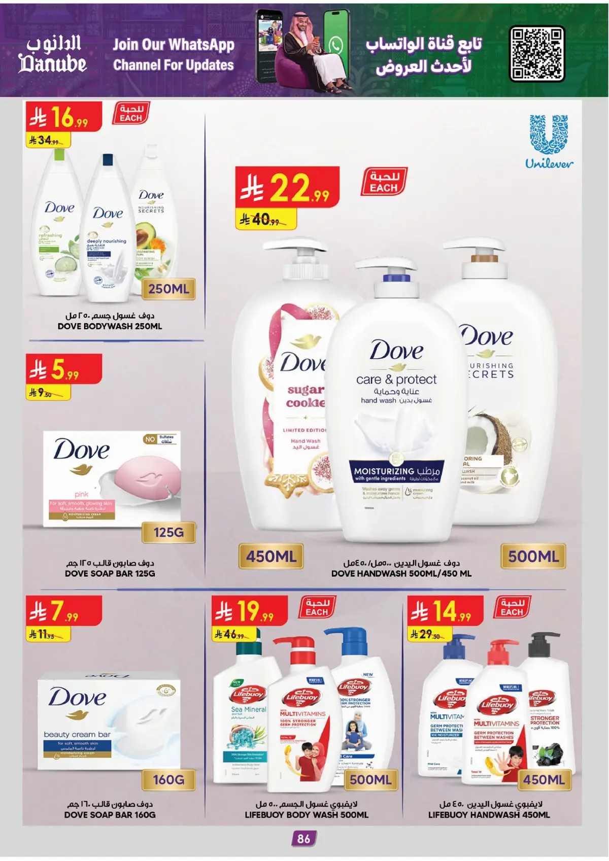 NATIONAL DAY OFFERS - Page 90