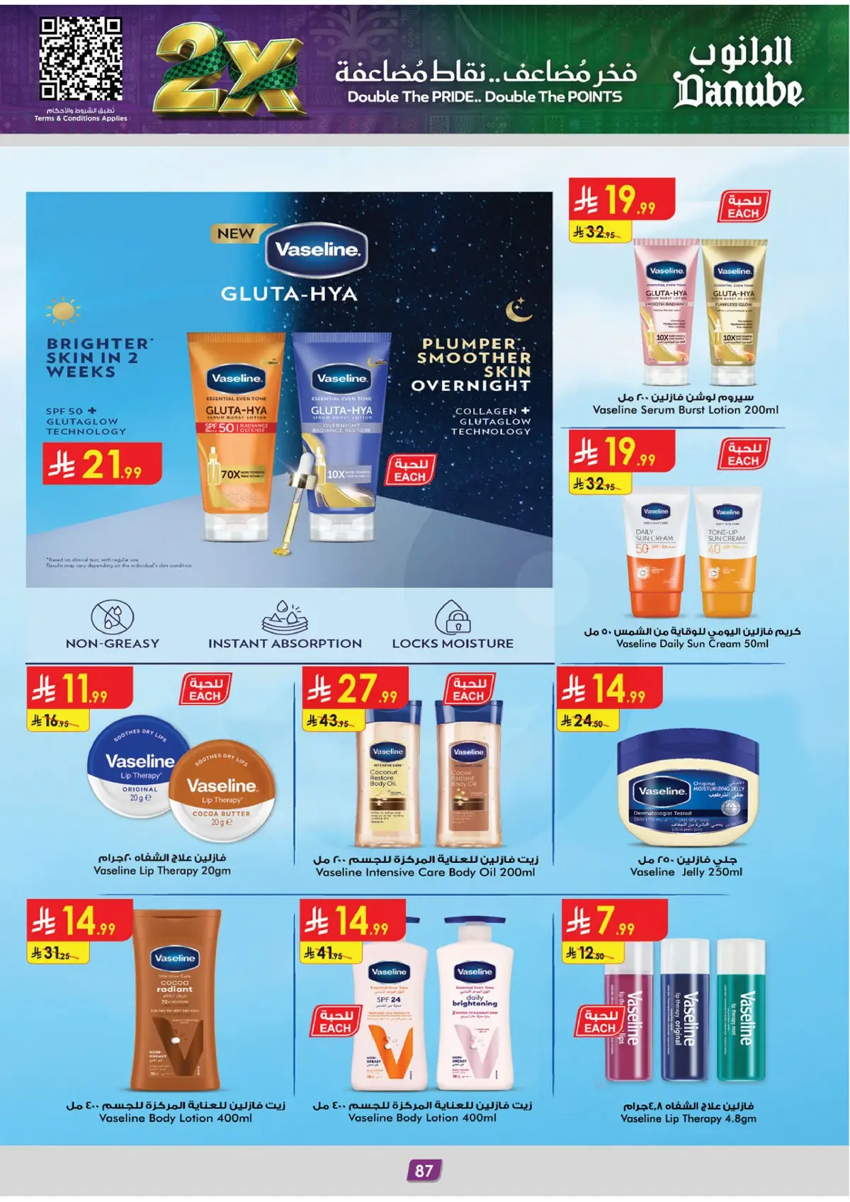 NATIONAL DAY OFFERS - Page 91