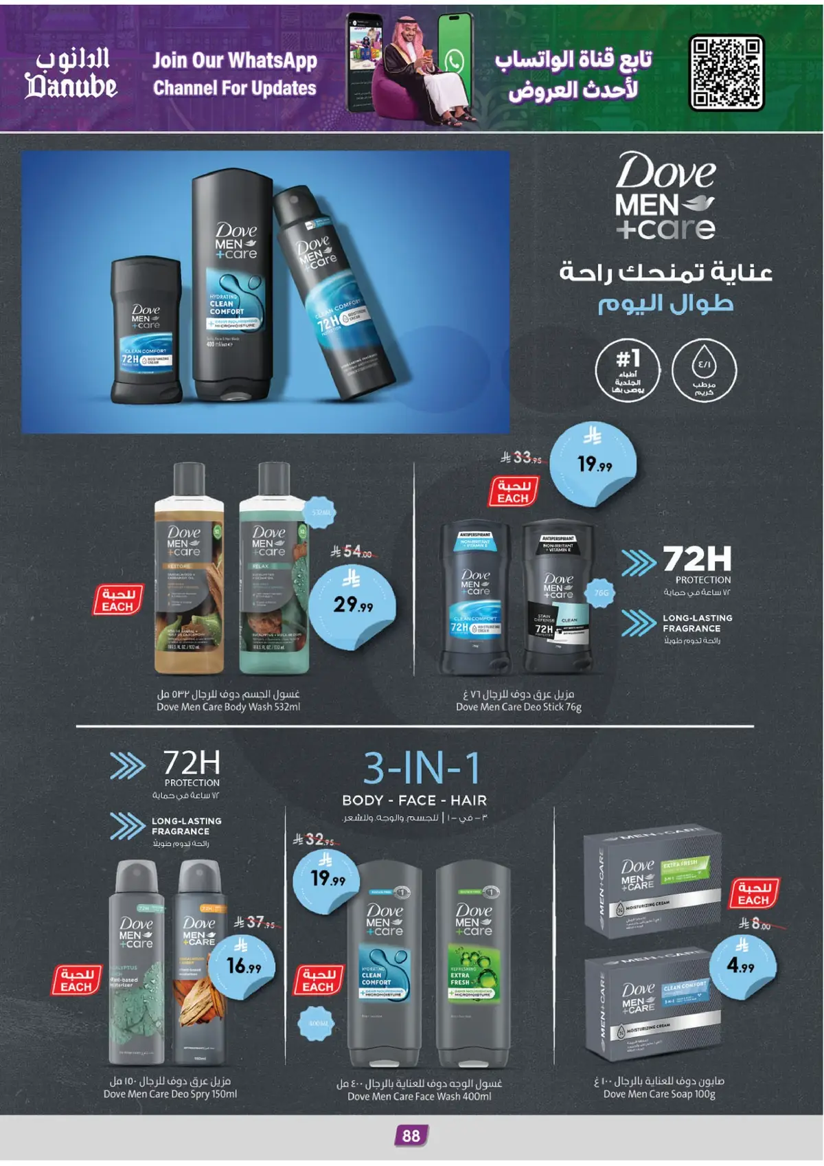 NATIONAL DAY OFFERS - Page 92