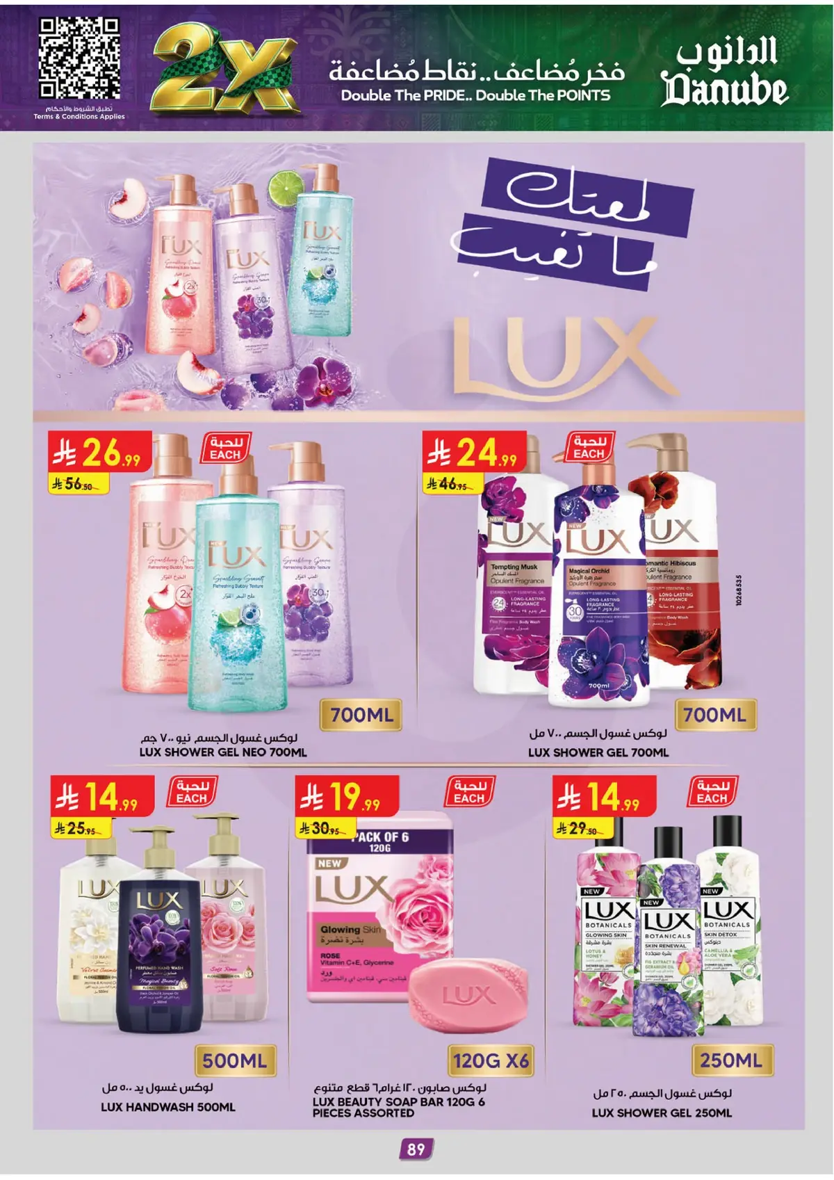 NATIONAL DAY OFFERS - Page 93