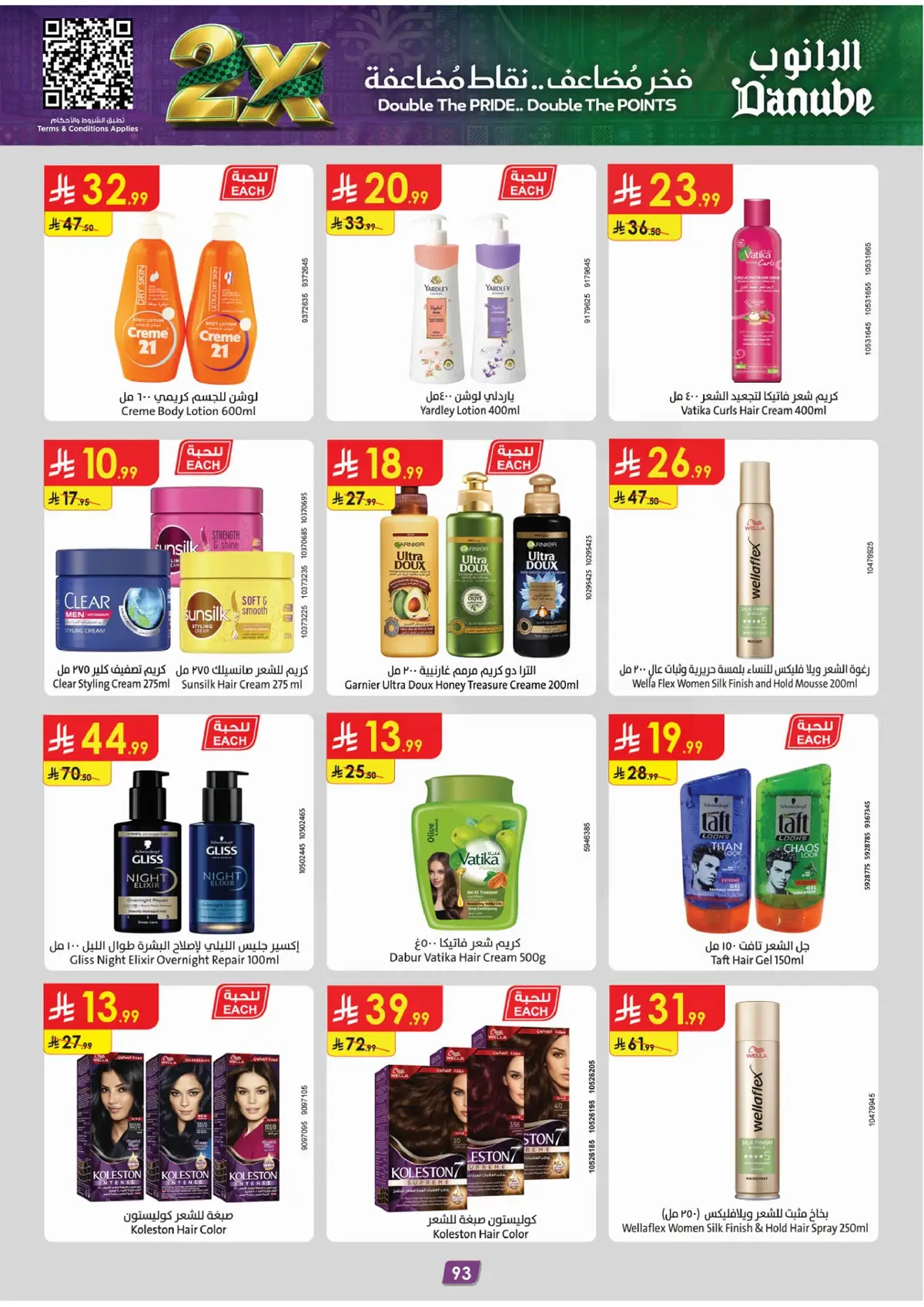 NATIONAL DAY OFFERS - Page 97
