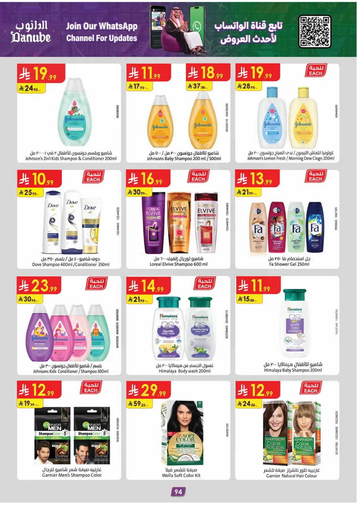 NATIONAL DAY OFFERS - Page 98