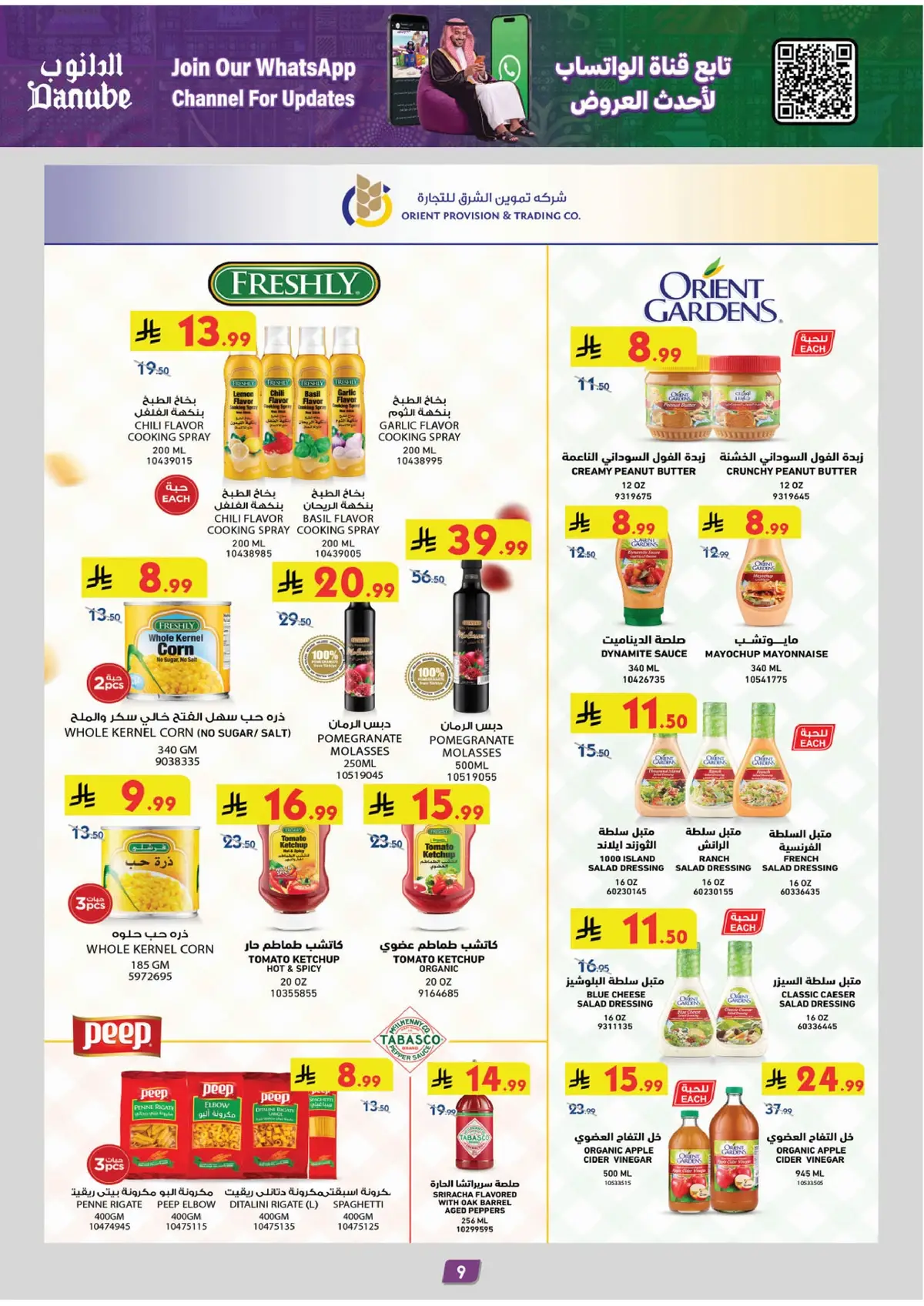 NATIONAL DAY OFFERS - Page 9