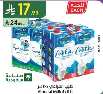 حليب المراعي 4×1 لتر