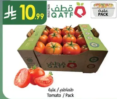 Tomato / Pack