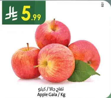 تفاح جالا / كيلو