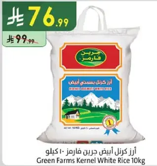 Green Farms Kernel White Rice 10kg