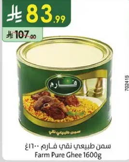Farm Pure Ghee 1600g