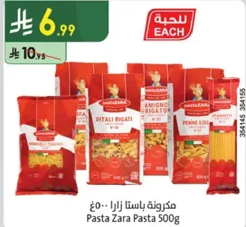 Pasta Zara Pasta 500g