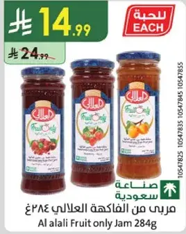 مربي من الفاكهه العلالي 284 جرام