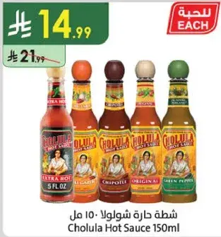 شطه حاره شولولا 150 مل