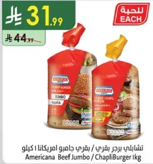 Americana Beef Jumbo/ChapliBurger 1kg
