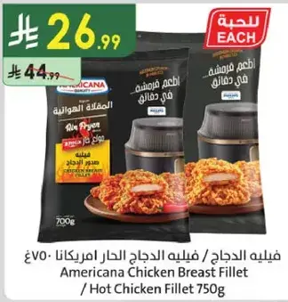 Americana Chicken Breast Fillet 750g