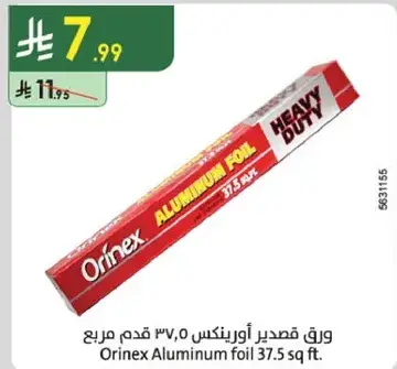 ورق قصدير اورينكس 37.5 قدم مربع