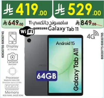 تاب سامسونج جالكسي A11 64 غيغابايت