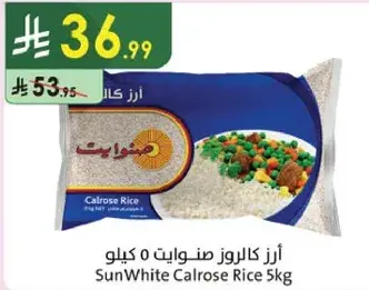 SunWhite Calrose Rice 5kg
