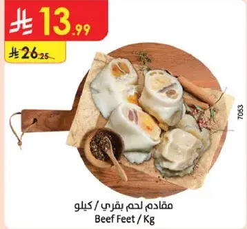 Beef Feet / Kg