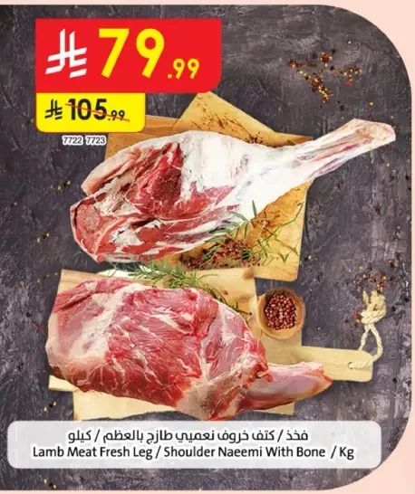 Lamb Meat Fresh Leg / Shoulder With Bone / Kg