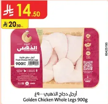 Golden Chicken Whole Legs 900g