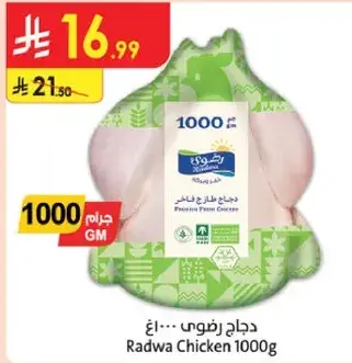 Radwa Chicken.