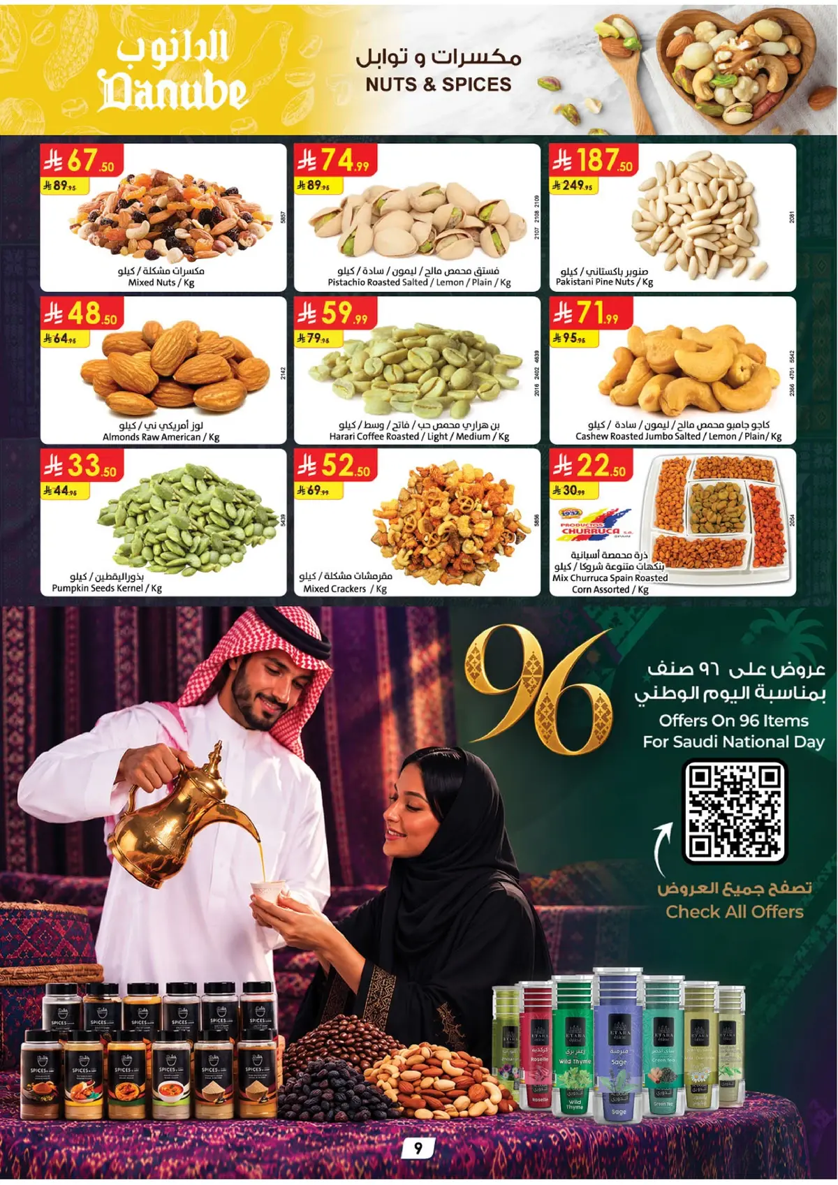 Weekly Offers - Page 10