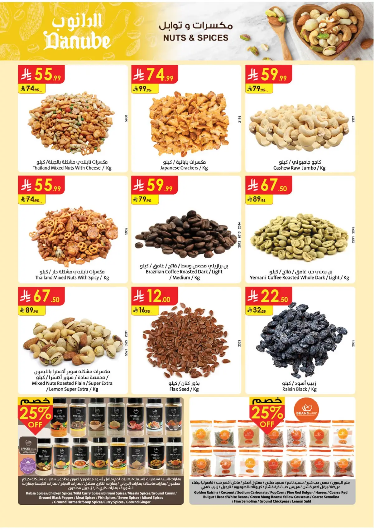 Weekly Offers - Page 11