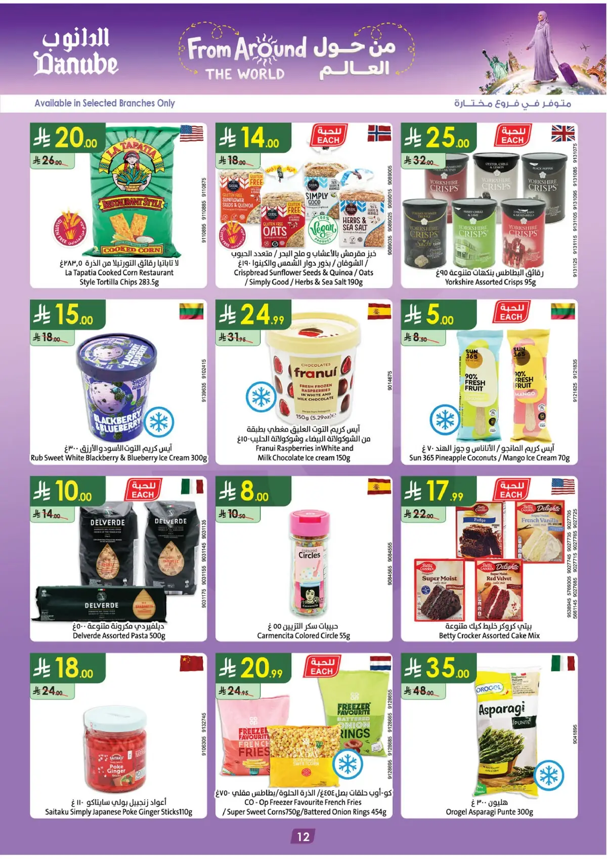 Weekly Offers - Page 15