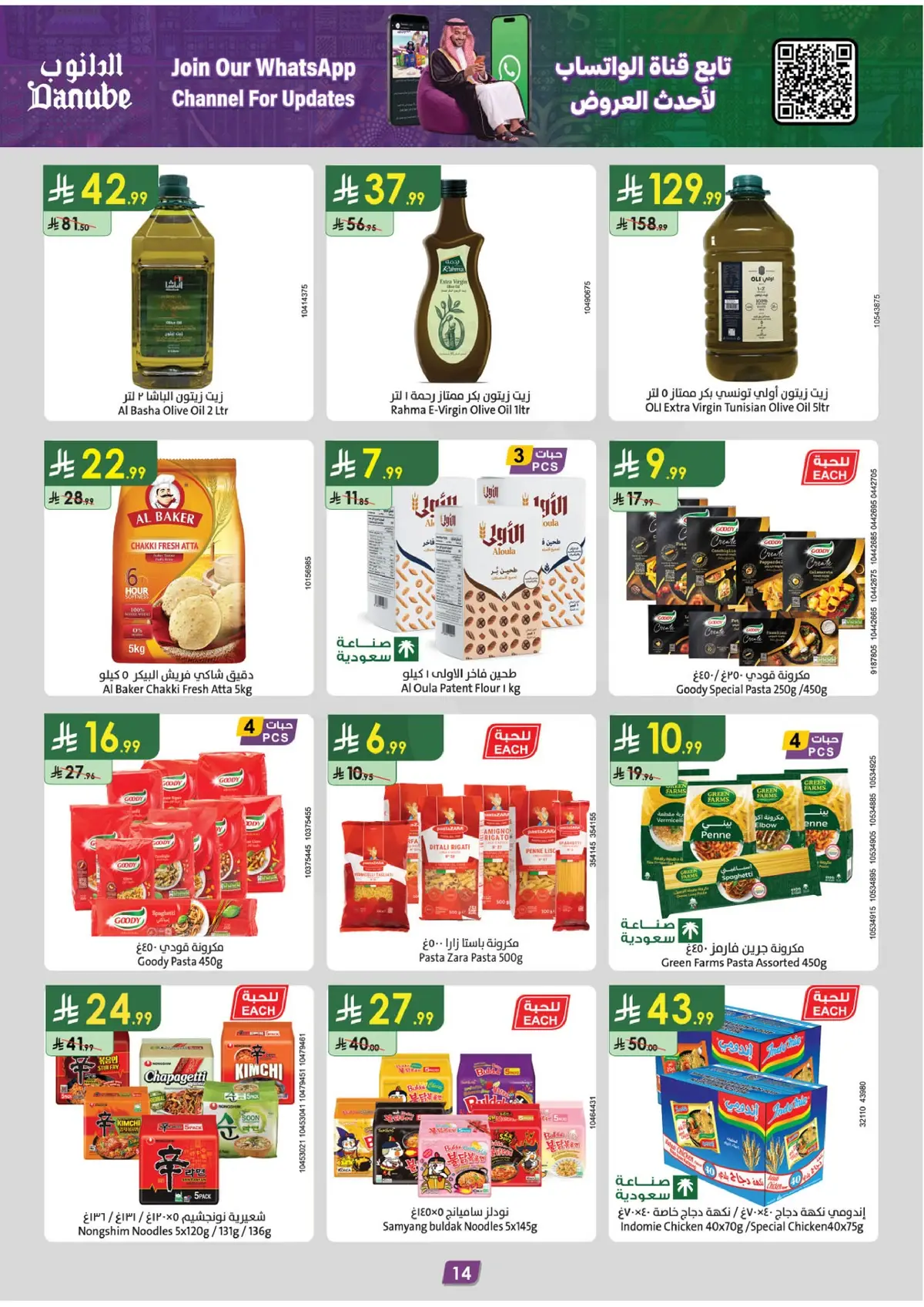 Weekly Offers - Page 17
