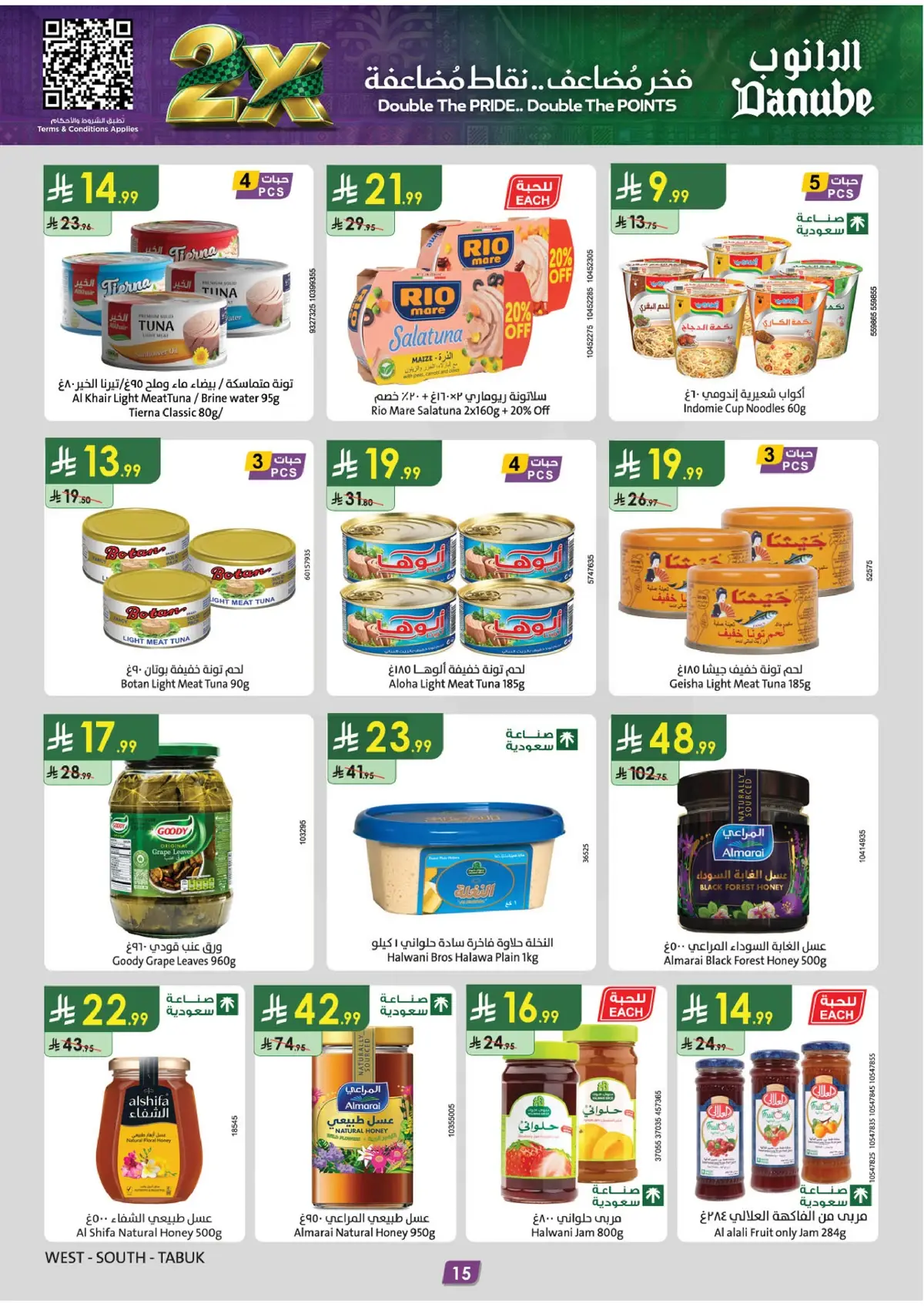 Weekly Offers - Page 18