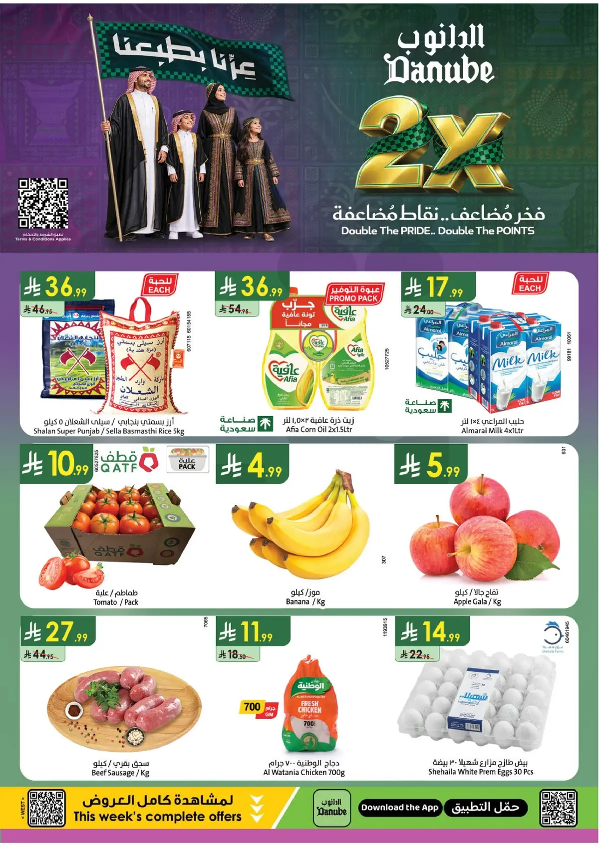 Weekly Offers