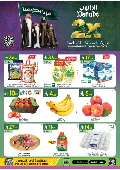 Weekly Offers