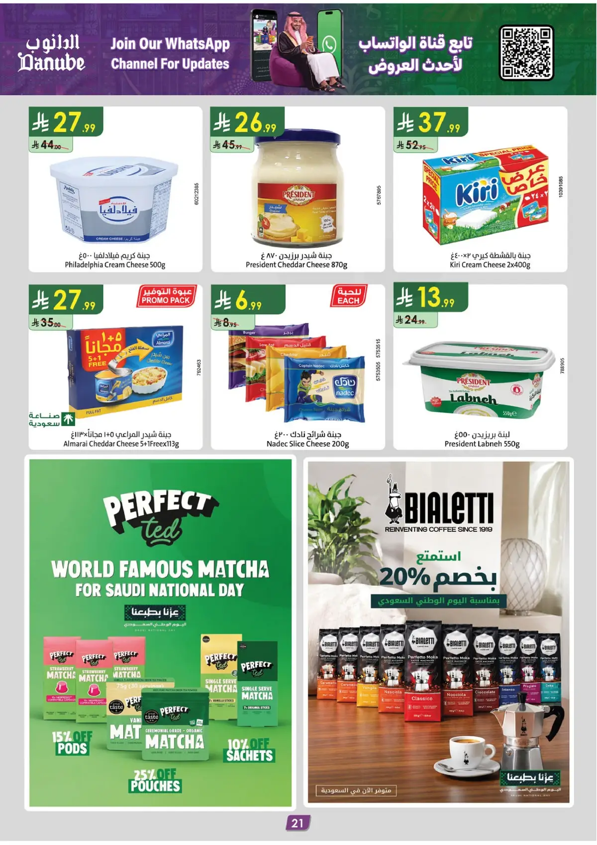 Weekly Offers - Page 24
