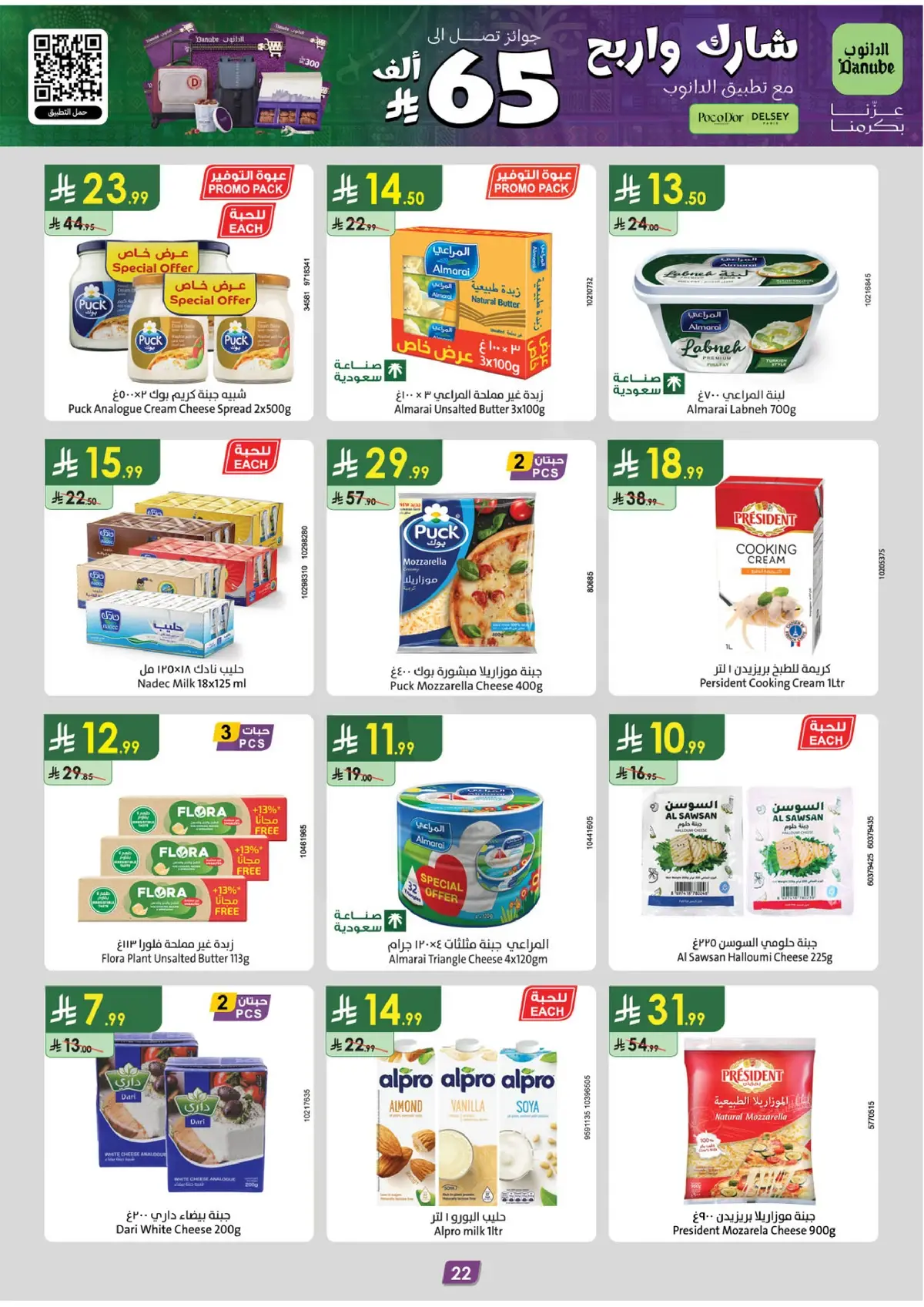 Weekly Offers - Page 25