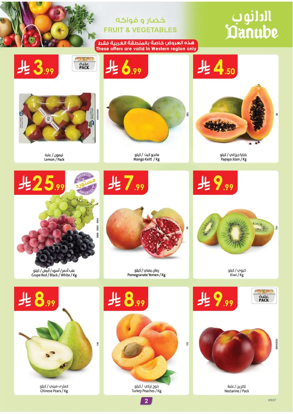 Weekly Offers - Page 2