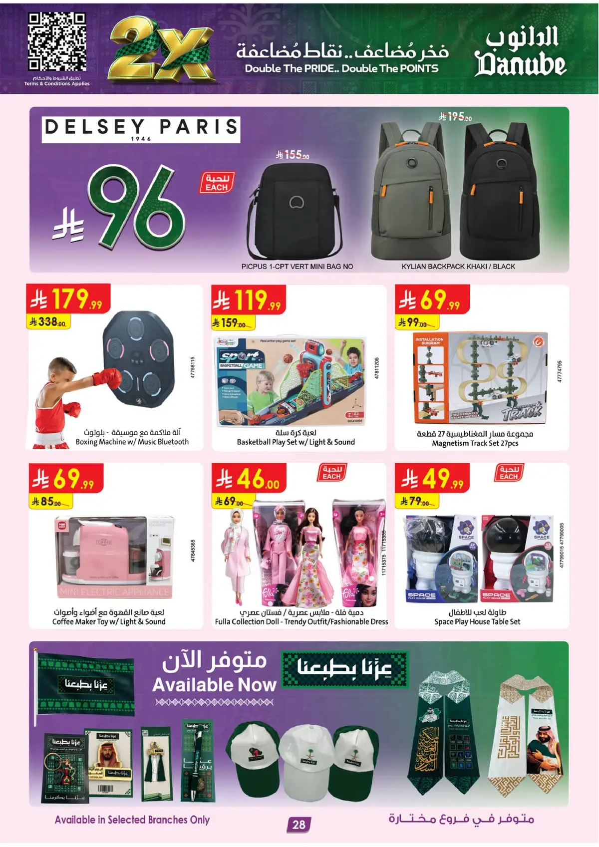 Weekly Offers - Page 31